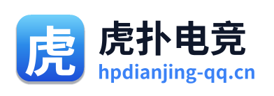 虎扑电竞